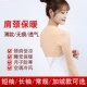 护肩保暖肩周颈椎坎肩夏季 月子睡觉男女空调房护肩膀纯棉防寒 薄款