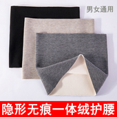 隐形无边加绒护腰男女秋冬季 一体绒护腹带老寒腰月子睡觉护肚胃寒