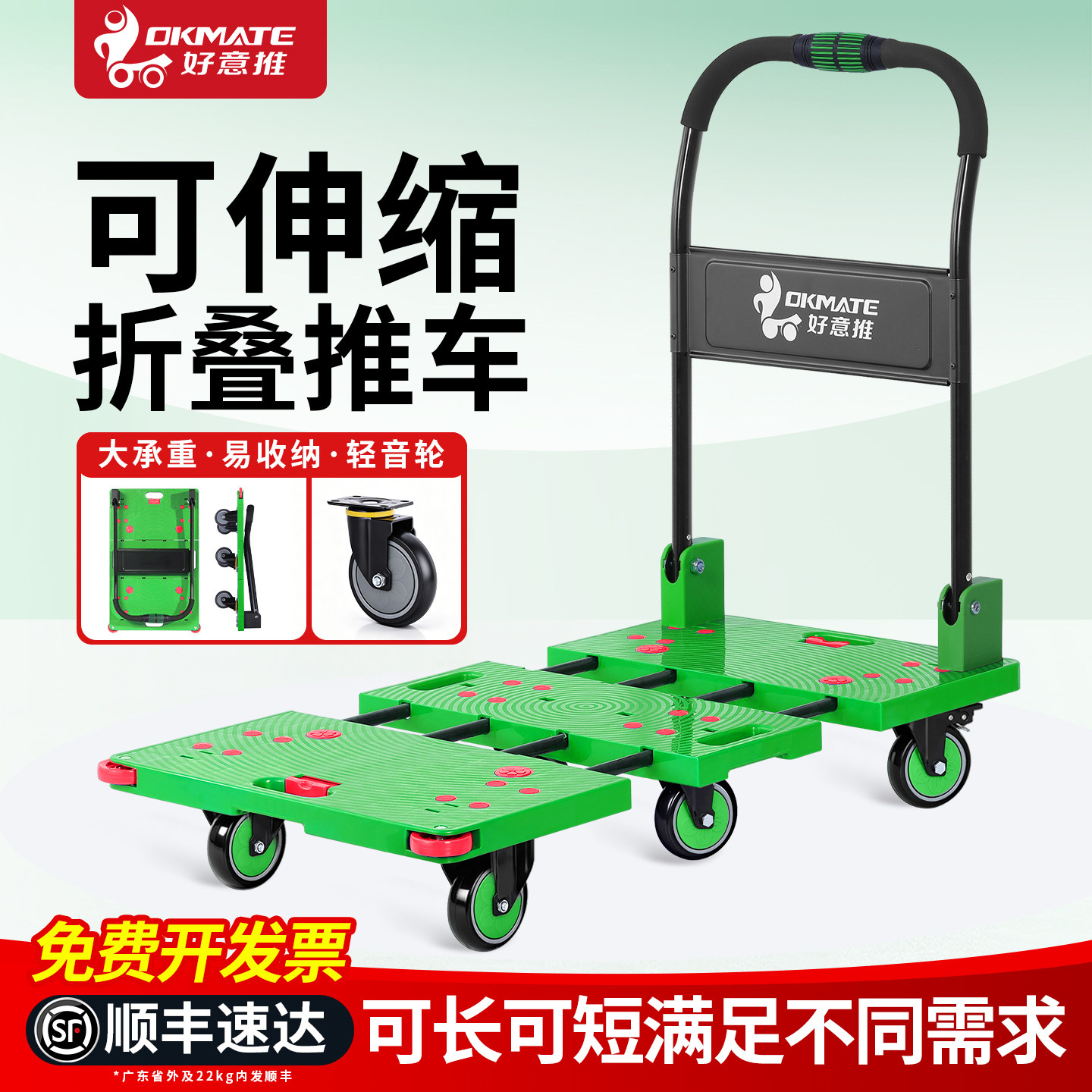 好意推加长小推车平板车拉货搬运车伸缩六轮车板折叠手推车搬运车