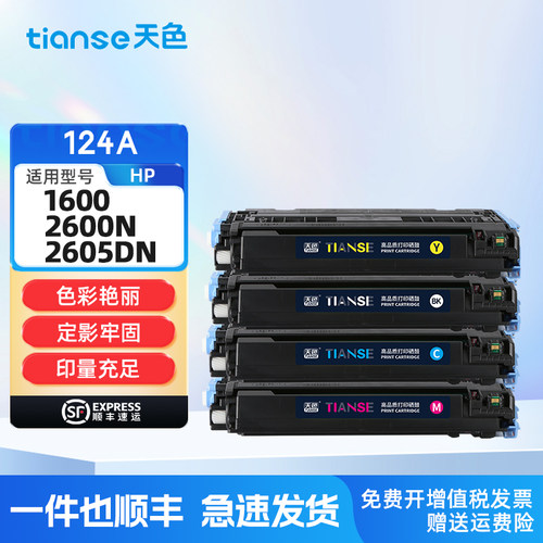 天色惠普HP1600硒鼓CM1015墨盒