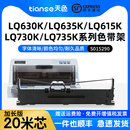735K 615K 打印机LQ 730k色带芯 82KF针式 610K 80KF 天色适用爱普生LQ630K色带Epson 630KII色带架LQ635K