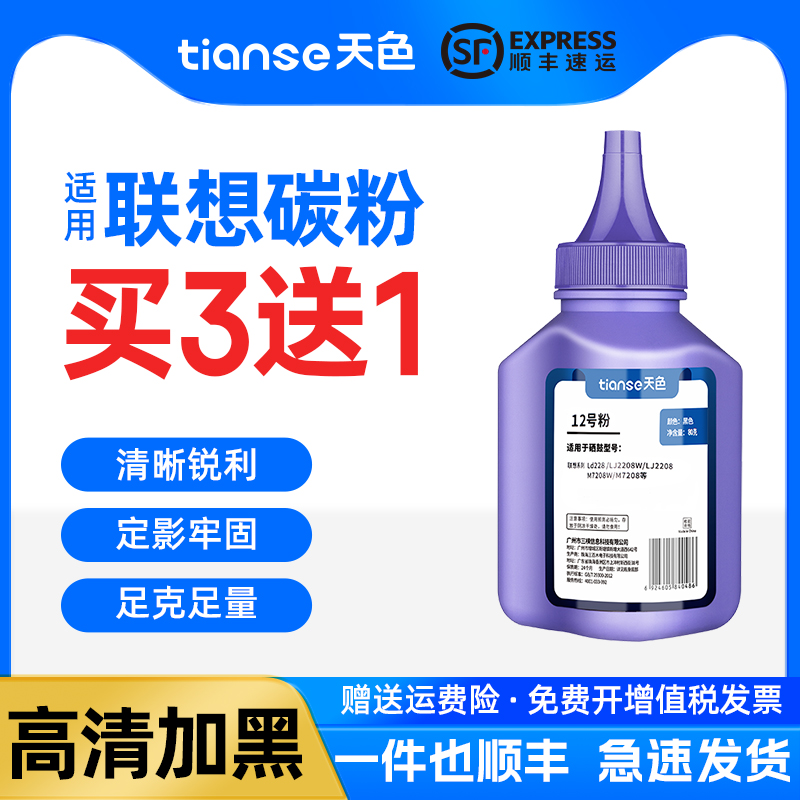 天色适联想M101d/w/dw碳粉M100W
