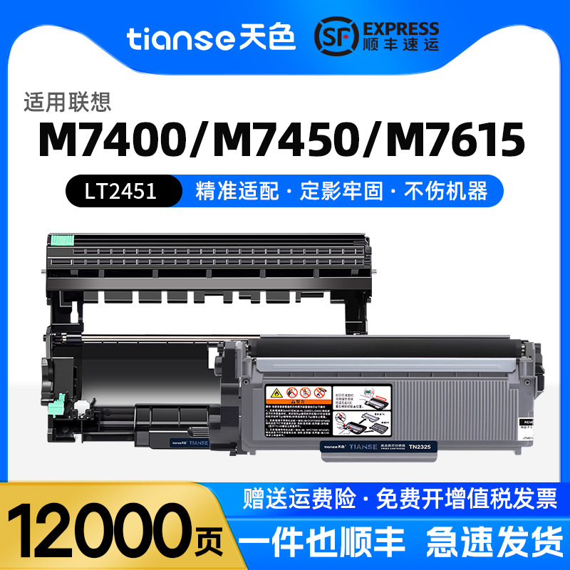 ɫM7400ProM7605d 2655dn M7450FPro LJ2400ProӡLT/LD2451h 7675DXF M7655DHF׼ӷ۷ۺ29.25Ԫ258.5Ԫ