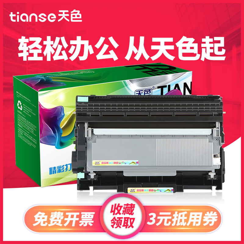 ÌìÉ«ÊÊÓÃÐÖµÜMFC-L2700DWÎø¹ÄDCP-L2520D/DW·ÛºÐHL-L2360DN¼¤¹â´òÓ¡»úÄ«ºÐL2700D¹Ä¼ÜL2740DW̼·ÛºÐL2320D