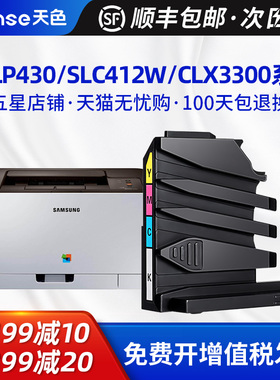 天色适用三星CLT-W406/430W废粉盒C480FW/FN CLP-360/362/363 368 SL-C412 413/63 CLX3300/02废墨仓打印机