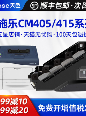天色适用富士施乐C3320粉盒CM405df碳粉AP/CP405d墨粉筒CM415硒鼓Apeosport-V DocuPrint复印机废墨仓废粉盒