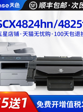天色适用三星D209L硒鼓SCX4824HN 4825FN 4825HN 4828HN 4826HN打印机墨盒MLT-D209L 209S ML2853 2855ND粉盒