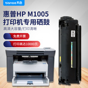 Hộp mực in Eclipse / HP LaserJet m1005mfp 12A Máy in laser máy in mực HP1005 mực trống mực dễ dàng để thêm hộp mực bột m1005 - Hộp mực