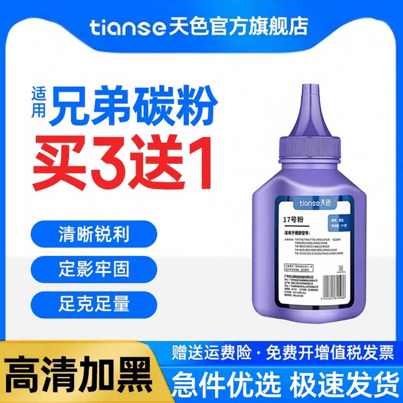天色适用联想m7205打印机图片