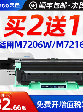 天色适用联想LJ2206W粉盒M2051 f2081h打印机硒鼓易加粉LJ2206 7256whf复印一体机墨盒f2070 S2001鼓架碳粉