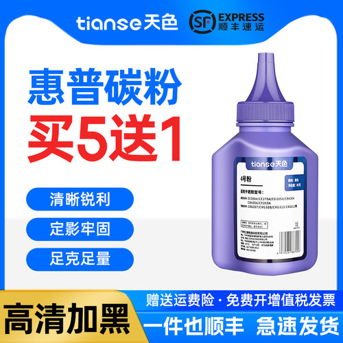 天色适惠普CF247A/244A/248A碳粉