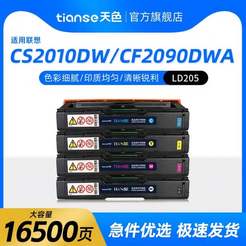 天色适用联想LD205硒鼓