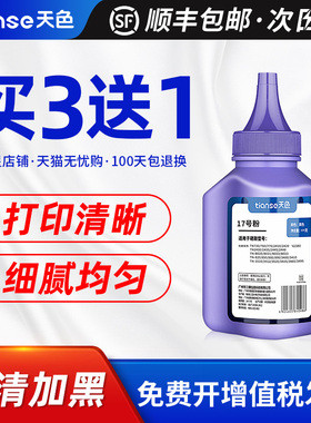 天色适用兄弟mfc-L2710dw碳粉dcp-l2550dw mfc-L2715DW激光2730dw打印机HL-L2375DW 2750DW tn2480墨粉TN760