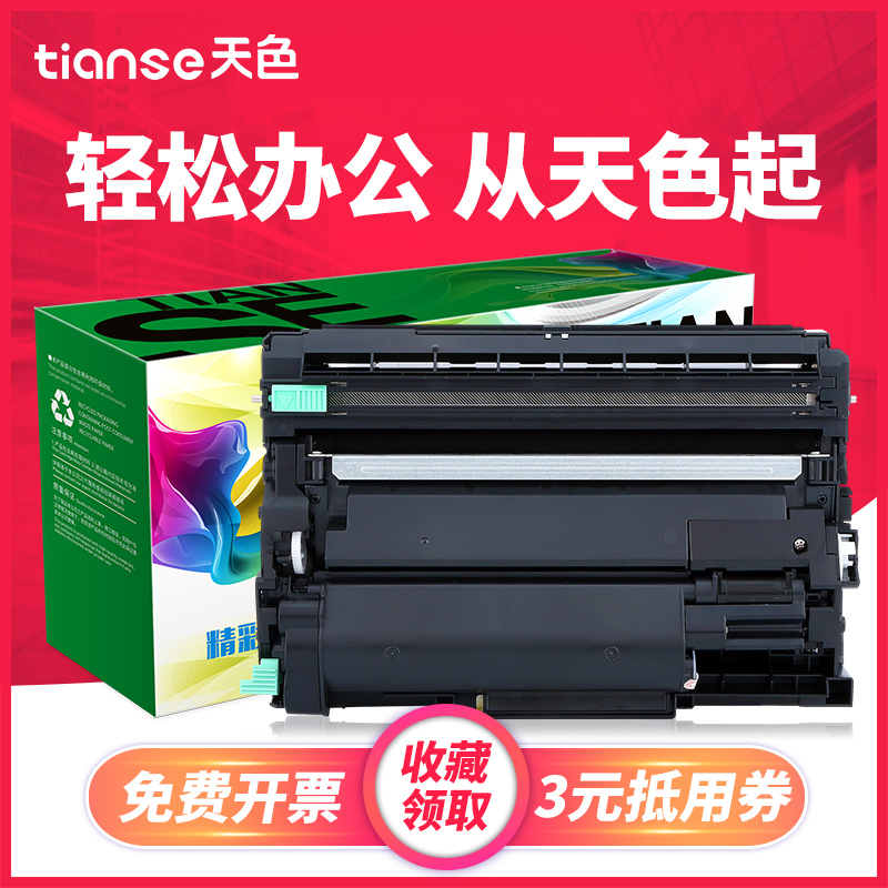 ÌìÉ«ÊÊÓÃÐÖµÜTN-B020·ÛºÐdcp-b7530dÎø¹Ä7530dn hl-b2000dÄ«ºÐb2050dn mfc-b7720dn̼·ÛºÐ7700 2050