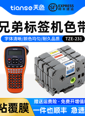 适用brothe兄弟PT-E115b标签机色带6/9/12/18/24/36mm色带标签PT-E100B  18rz d450标签纸不干胶强粘线缆标签