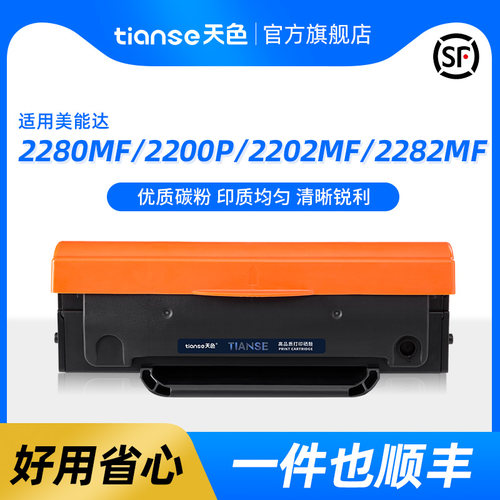 天色适用柯尼美能达2200P硒鼓