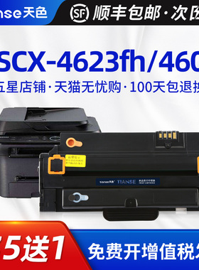 天色适用三星SCX4623fh硒鼓4601F ML1911 mlt-d1053s墨盒scx-4623f晒鼓4600 4601 1915 2526 2581粉盒SF-651P