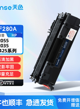 适用惠普CF280A硒鼓LaserJet Pro 400 M401D M425dn MFP打印一体机墨盒P2035N碳粉P2055D/DN CE505A 80A