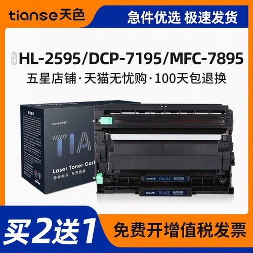 天色适用兄弟HL25957195粉盒