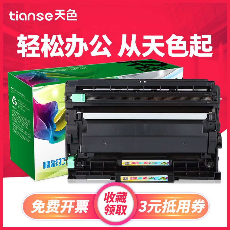 ÌìÉ«ÊÊÓÃÐÖµÜTN2425·ÛºÐ2412 HL-2595DWÎø¹Ämfc7895dwÄ«·ÛºÐdcp7195dw´òÓ¡»úÎø¹Ädr2450