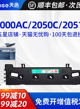 天色适用东芝2000AC废粉盒2050C废墨仓2051C 2500AC 2550C 2551C FC-30激光打印机废墨盒Toshiba E-STUDIO