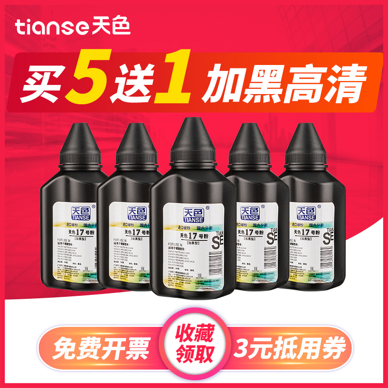 ÌìÉ«ÊÊÓÃÐÖµÜTN3435̼·ÛMFC-8535DN 8530DN 8540dnÒ»Ìå»ú̼·ÛHL-5590DN 5580D 5580 5595D´òÓ¡»ú5585Ä«·Û3435