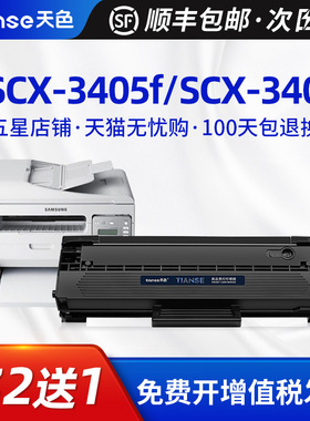 天色适用三星SCX-3401硒鼓ML2165 3405 2160 2161 D101S SF-761P英文版/港版3400FW激光打印机墨盒3406HW晒鼓