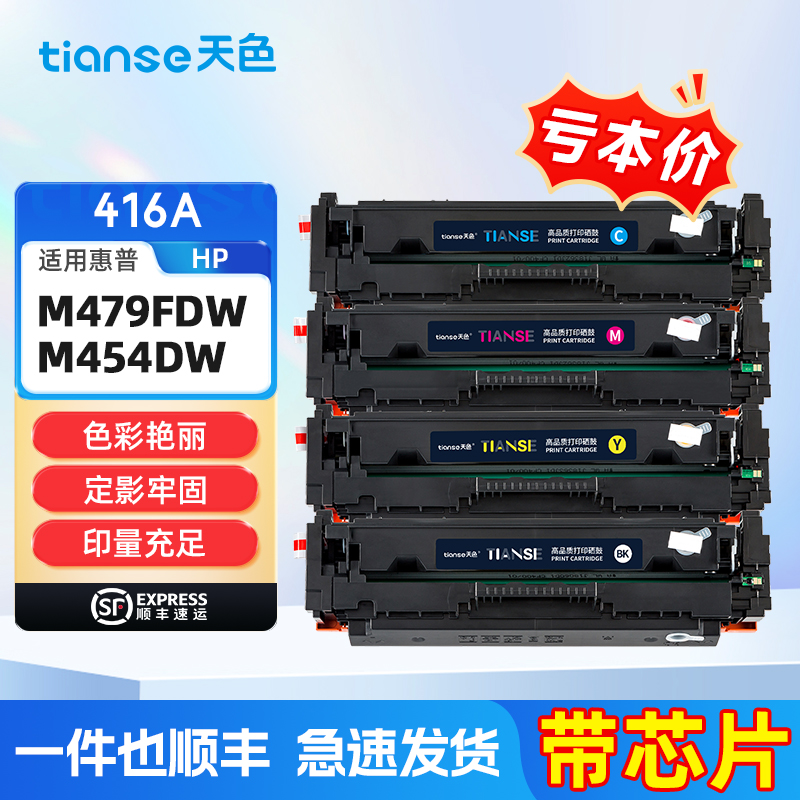 天色适惠普416A硒鼓W2040/1/2/3