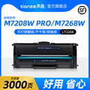 天色适用联想LT2268粉盒M7208W 小新系列打印机耗材 Pro硒鼓LJ2268墨粉LJ2268W碳粉M7268墨盒M7268W熊猫Panda