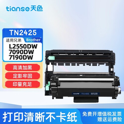 天色适用兄弟HL25957195粉盒