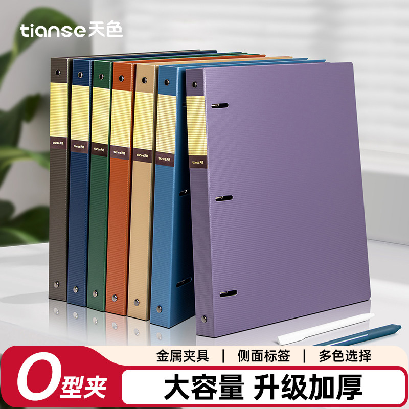 天色a4文件夹打孔活页夹发泡PP外壳档案资料册两孔双孔三四孔快劳夹试卷收纳整理书夹办公用品文具可定制订制