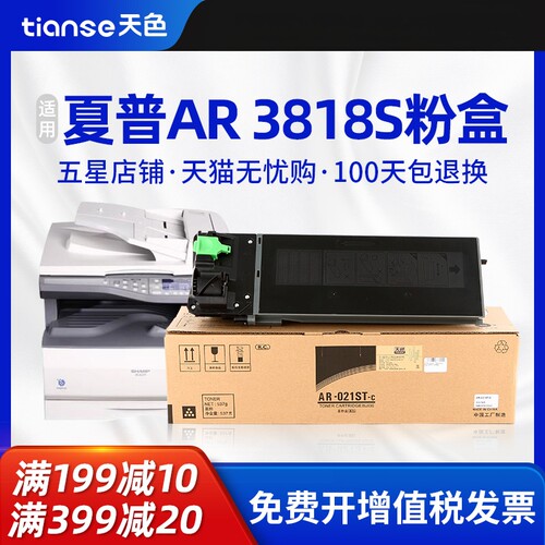 天色适用夏普AR-021ST-C粉盒