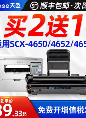 天色适用三星SCX-4650硒鼓4650F 4652F激光打印机4650n 4655FN墨盒SCX-5655FN晒鼓复印一体机碳粉盒MLT-D117S