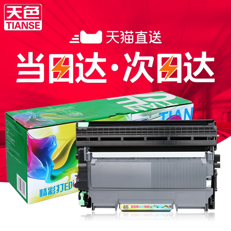 ÌìÉ«ÊÊÓÃÐÖµÜMFC7360Îø¹ÄTN2215·ÛºÐDR2250 HL2240Ä«·ÛºÐdcp7060D 7470´òÓ¡»úFAX2890 7055 7057 2130 7860DW