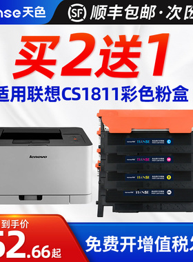 天色适用联想CS1811粉盒LT181 CS1811硒鼓Lenovo LT1811激光打印机墨盒LT181K多功能复印一体机碳粉盒墨粉