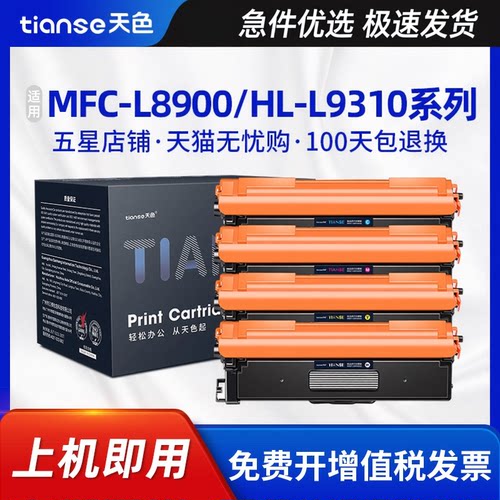 天色适兄弟L8900L82609310粉盒