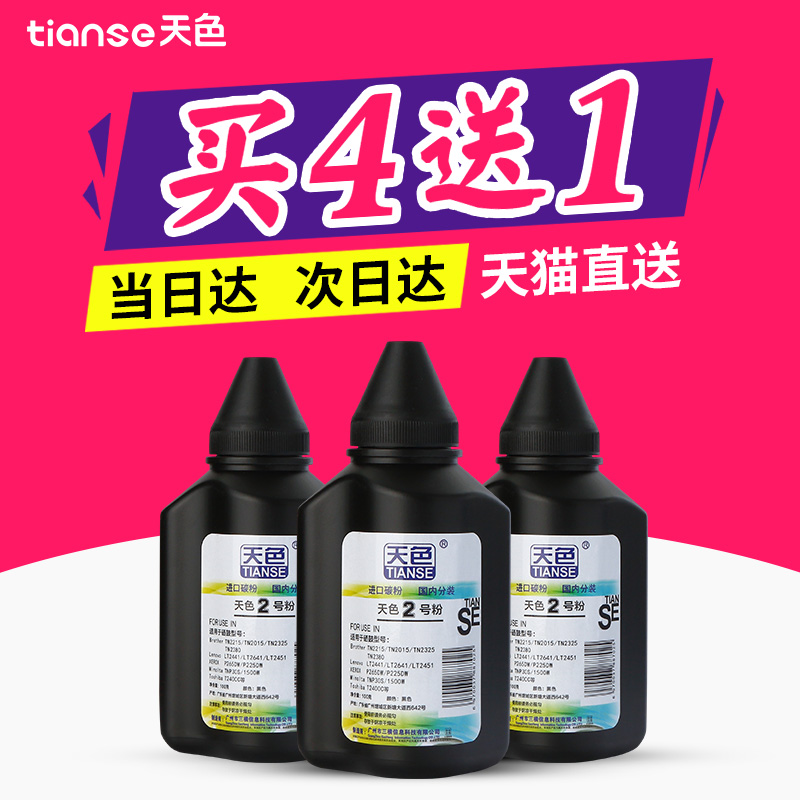 天色适用富士施乐M228Z碳粉M228fb M268DW墨粉P228db打印机M228B P225d碳粉P225db 265 M265Z M225dw墨粉M225