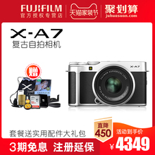 富士X-A7微单套机Vlog美颜自拍4k无反数码相机复古 XA7 xa5升级