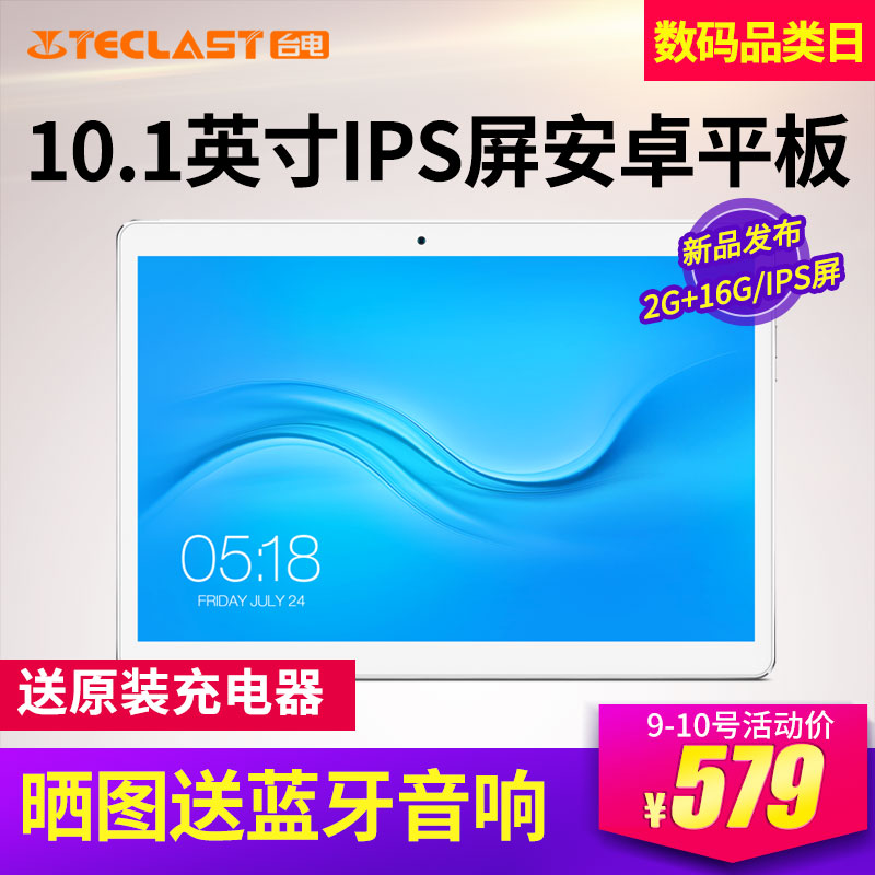 Teclast/臺電 A10H平板電腦安卓10智能高清超薄游戲pad新款英寸