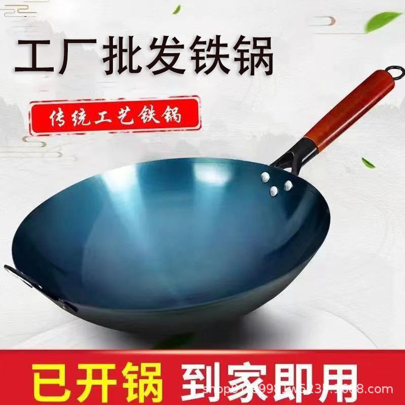 铁锅传统老式圆底炒菜锅家用燃气灶无涂层不易粘锅酒店餐馆用炒锅
