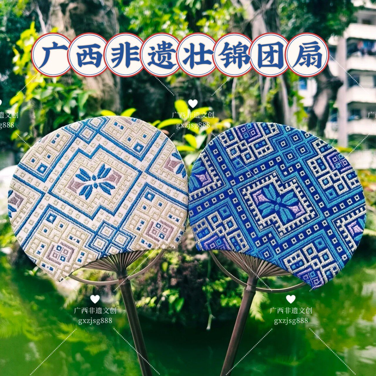广西非遗壮锦团扇工艺礼品扇子民族风几何织锦壮锦布料面料