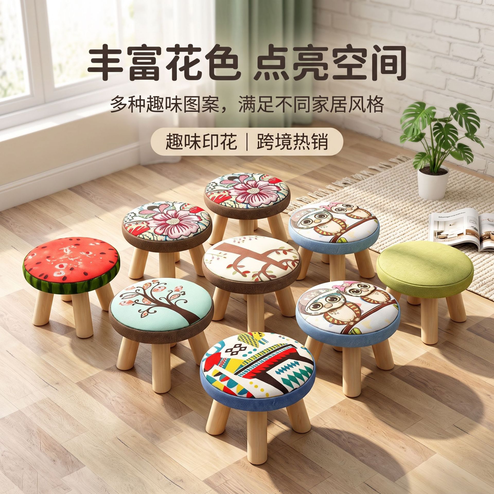 新款创意蘑菇凳家用实木椅子时尚防滑换鞋矮凳成人沙发凳子批发