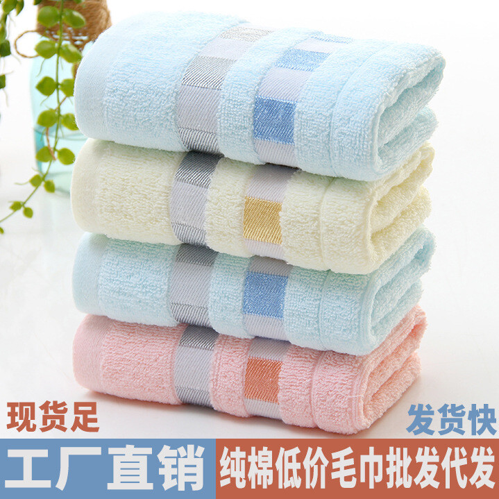 高阳工厂直销纯棉毛巾成人家用洗脸吸水涤棉毛巾批发劳保广告定制