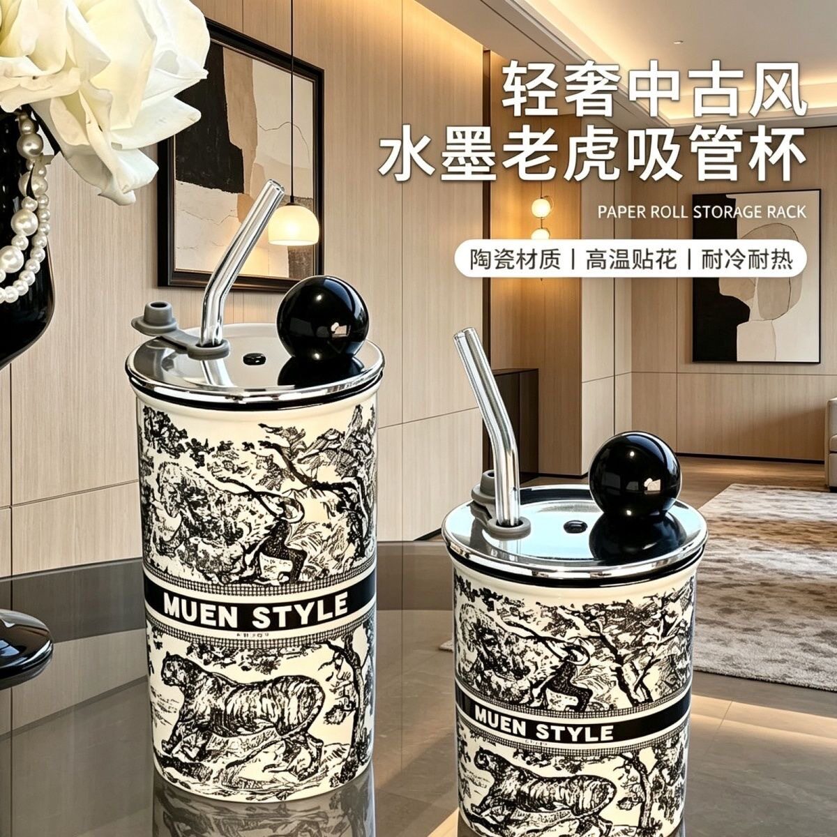新款高颜值北欧复古风陶瓷随手杯高级带吸管耐热车载外出便携水杯