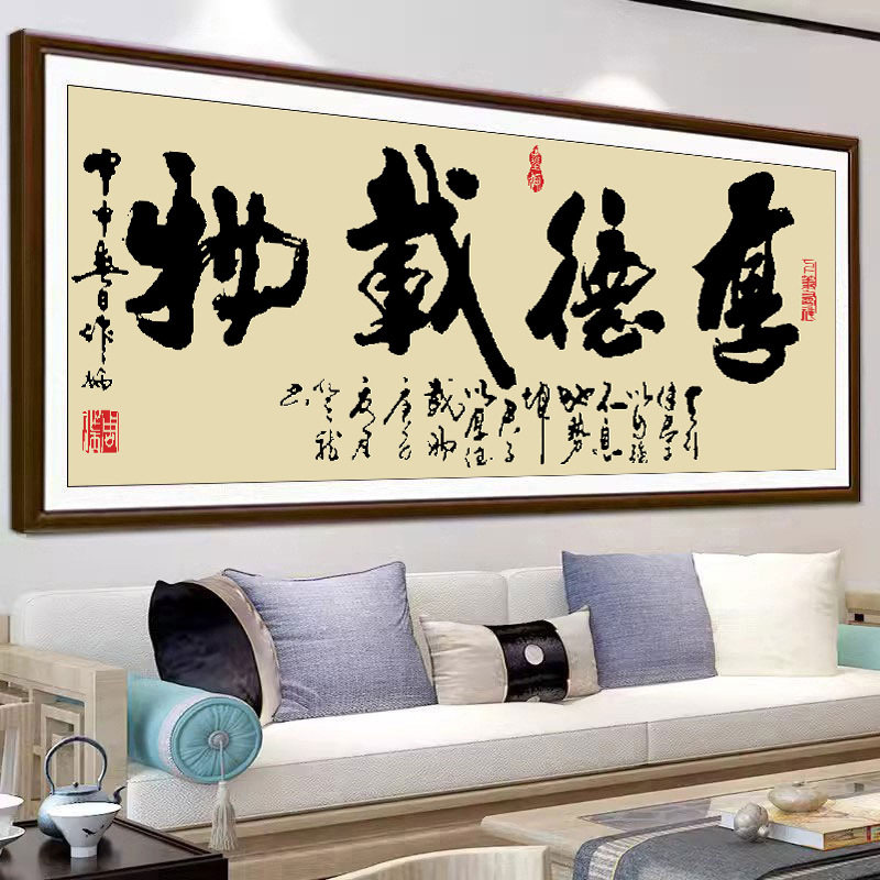 十字绣厂家抖音快手小红书一件代发2026新款线绣客厅刺绣厚德载物