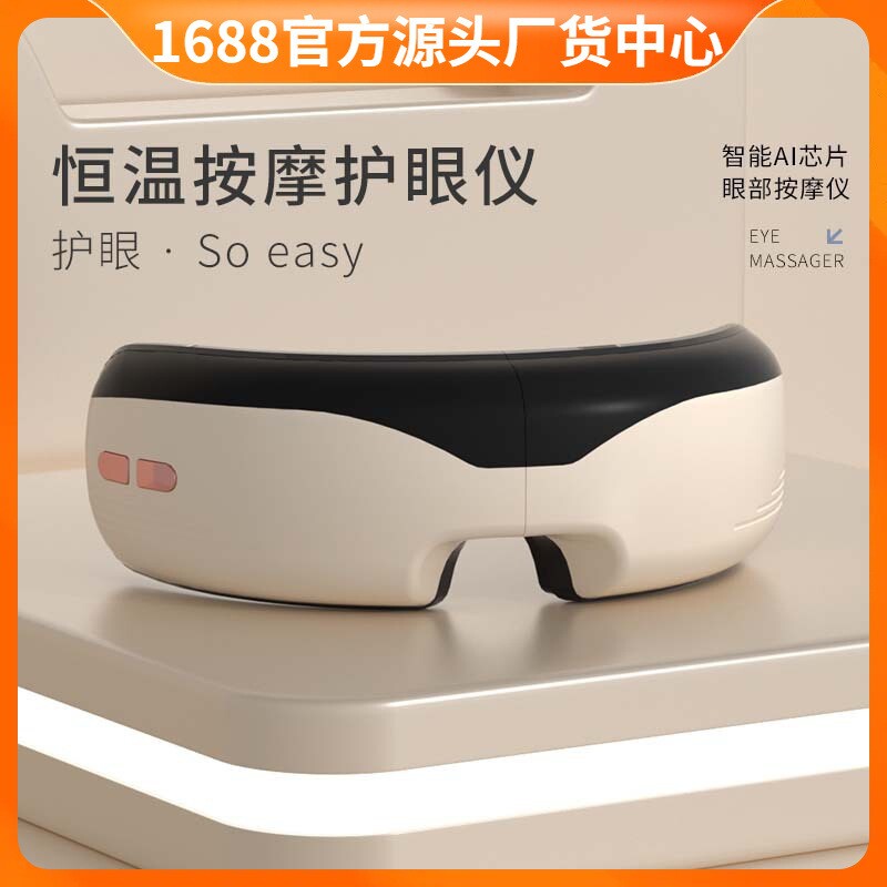 新款热敷眼部按摩仪器折叠充电款熬夜震动缓解眼睛疲劳护眼按摩仪