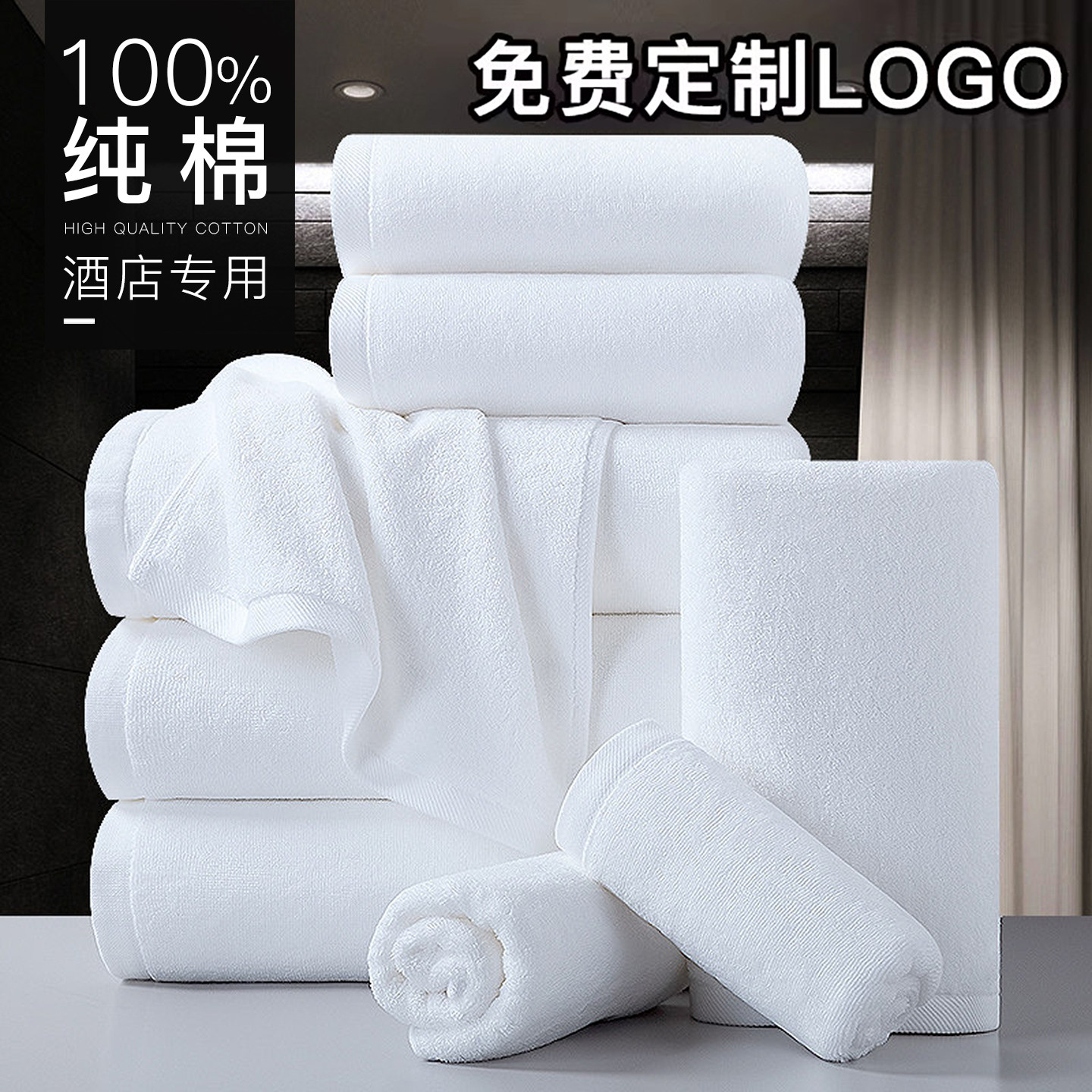 酒店毛巾白色纯棉全棉可绣logo五星级酒店专用热敷洗脸巾酒店浴巾