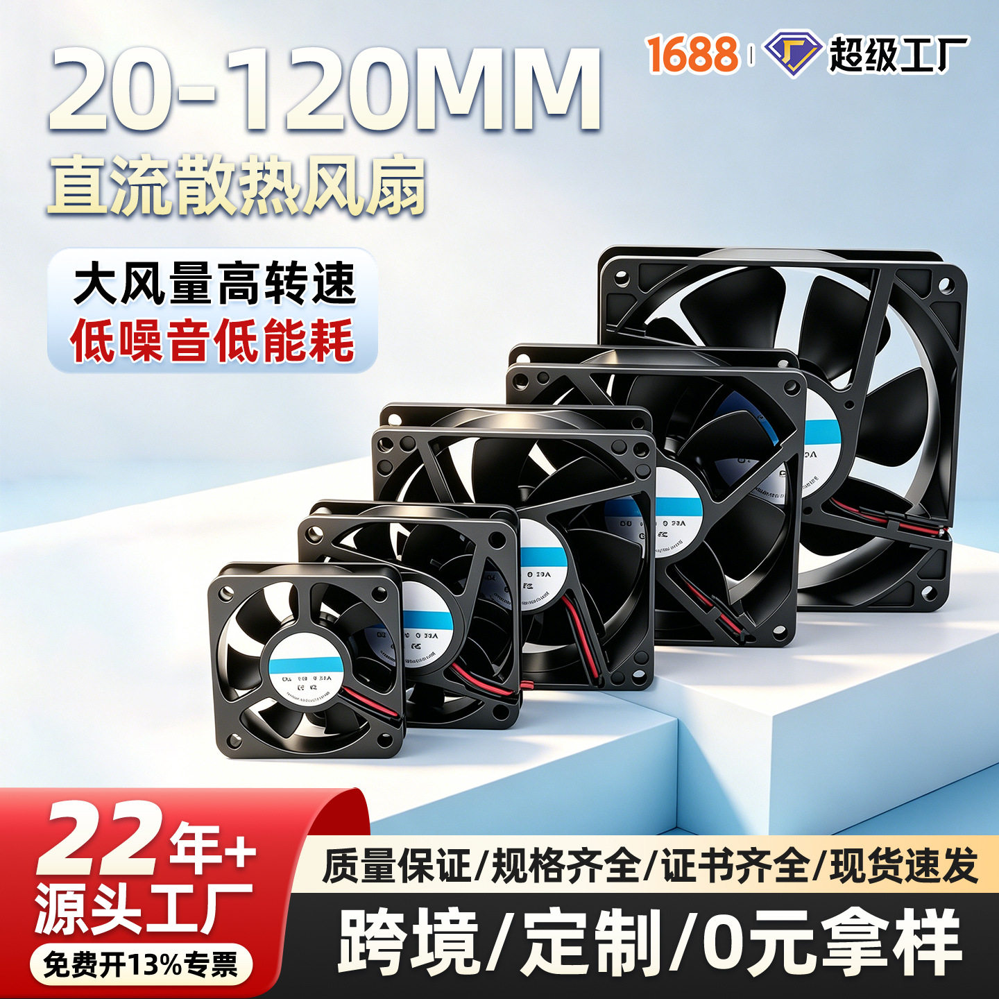 直流DC5v 2 2.5 3 4 5 6 7 8 12CM电源风扇玩具微型静音散热风扇