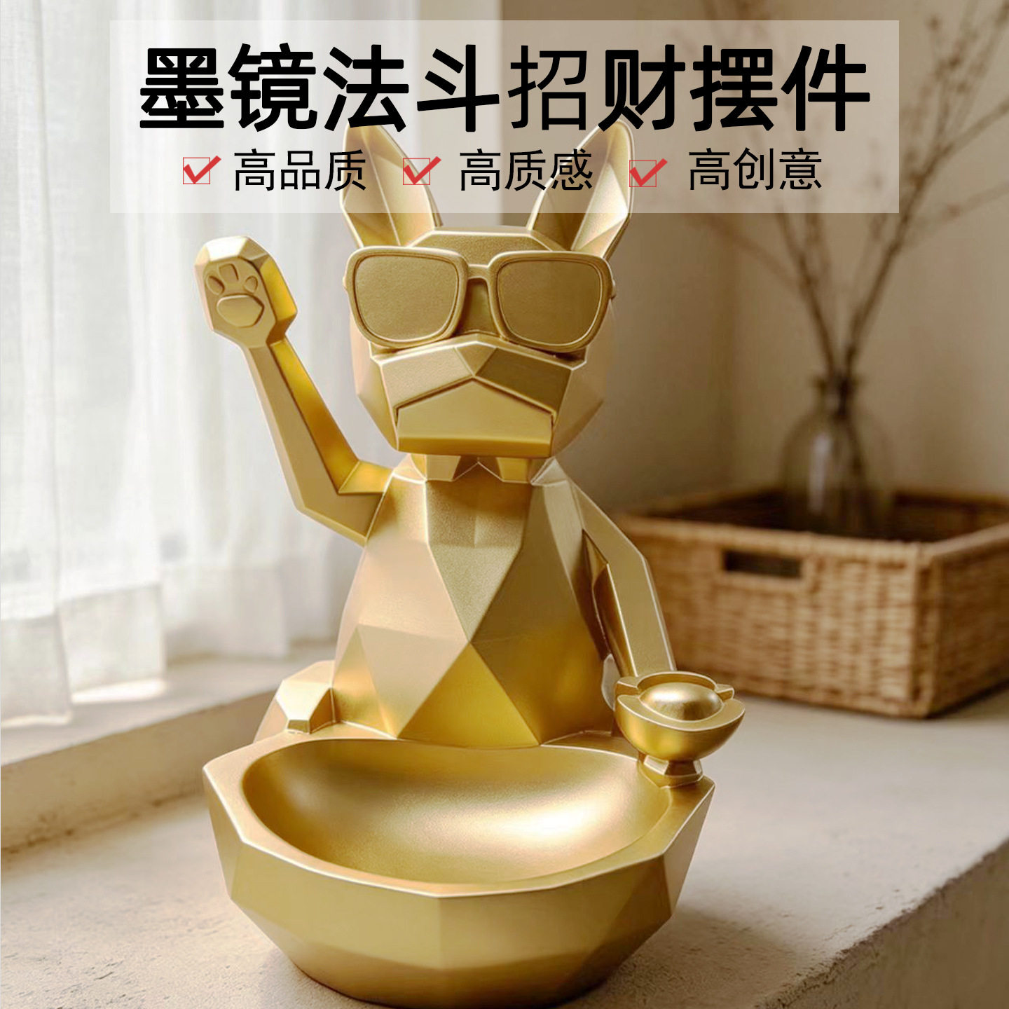 北欧轻奢几何法斗犬摆件客厅桌面创意树脂饰品玄关收纳托盘摆设