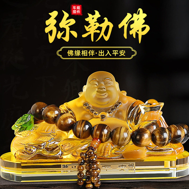 汽车摆件车内饰品弥勒佛像保平安车载香水香薰中控台装饰品高级感
